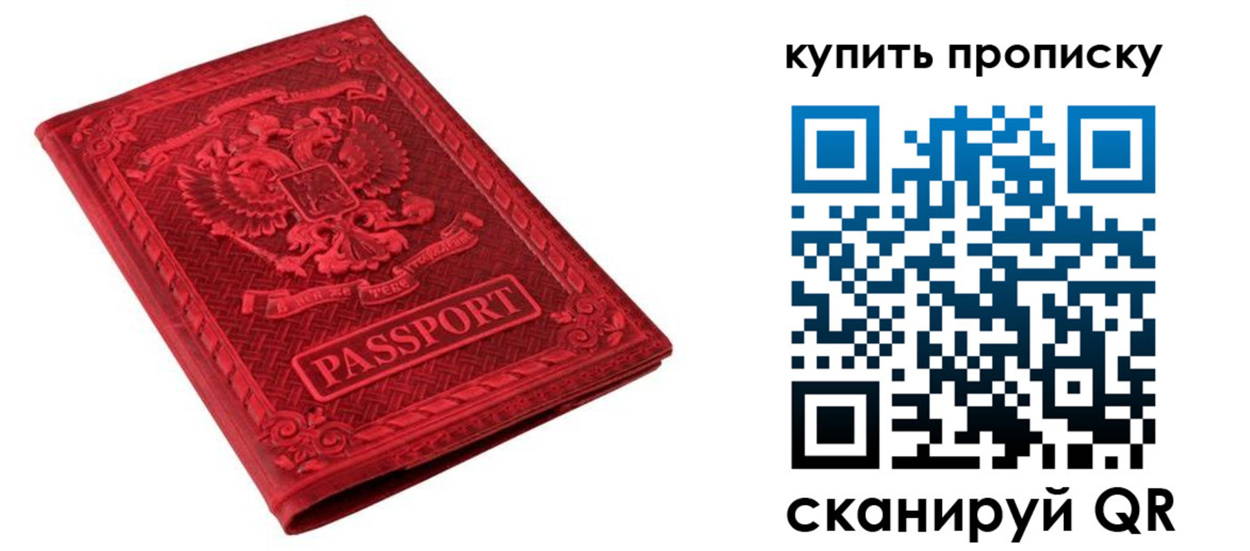 прописка в Немане