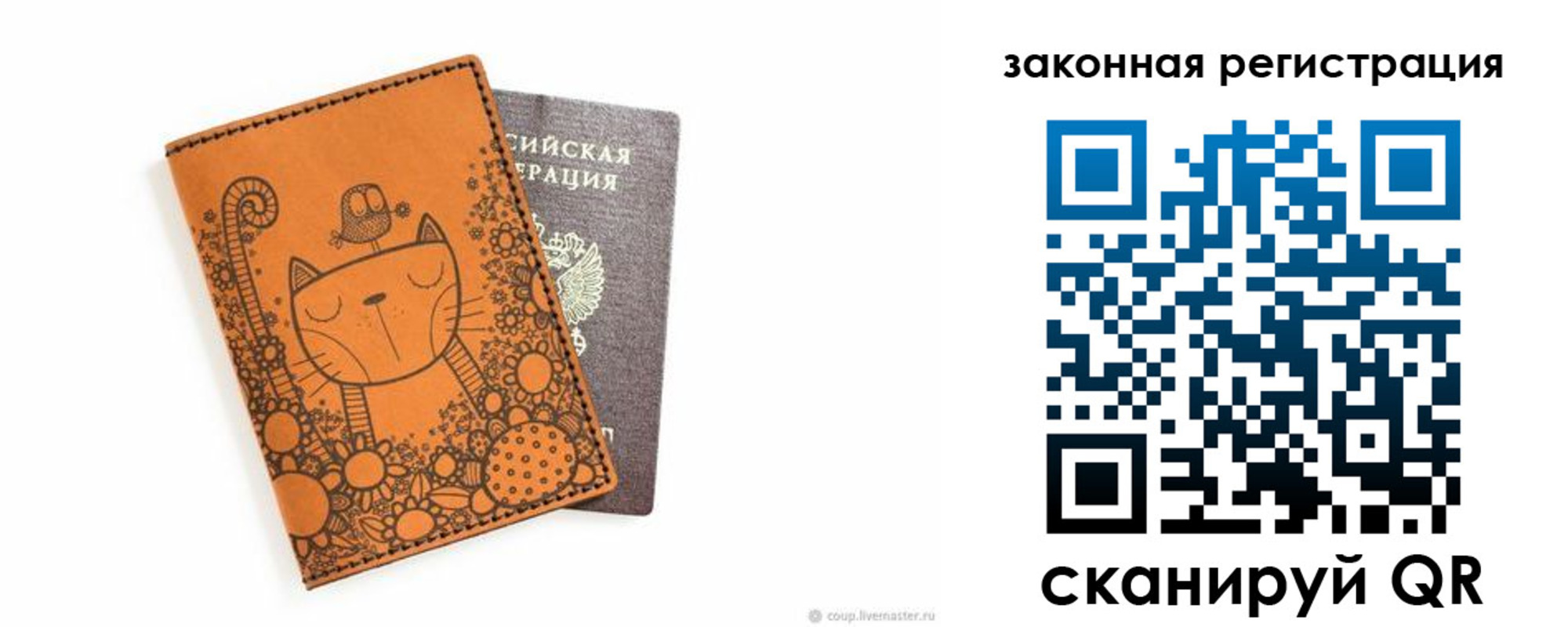 регистрация для дет. сада в Немане
