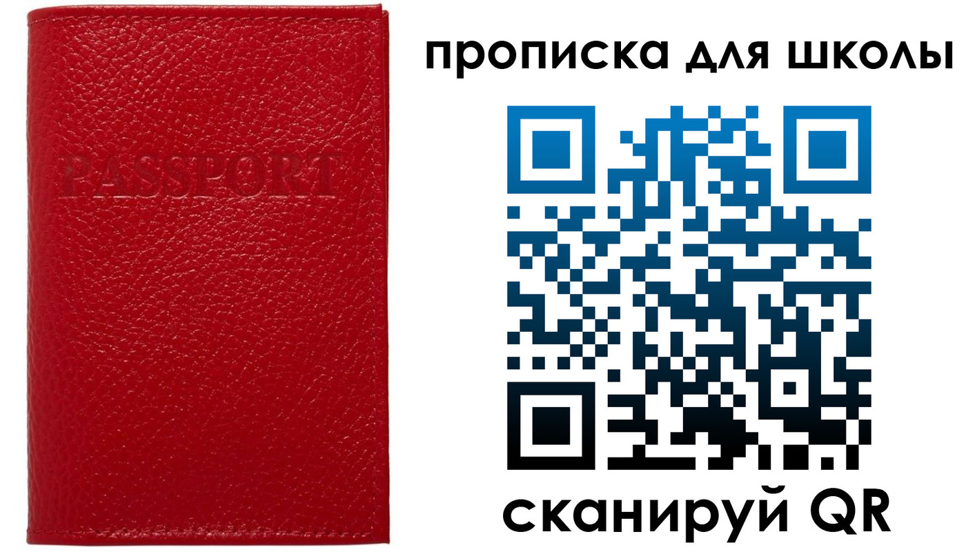 прописка поиск в Немане